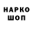 МЕТАДОН кристалл 4SV Fasolka