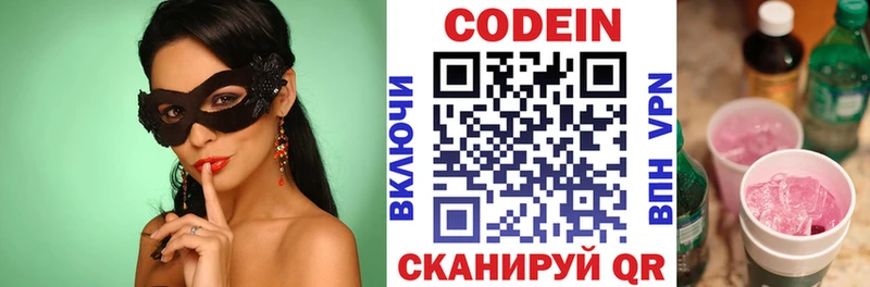 Кодеиновый сироп Lean напиток Lean (лин)  наркошоп  Онега 
